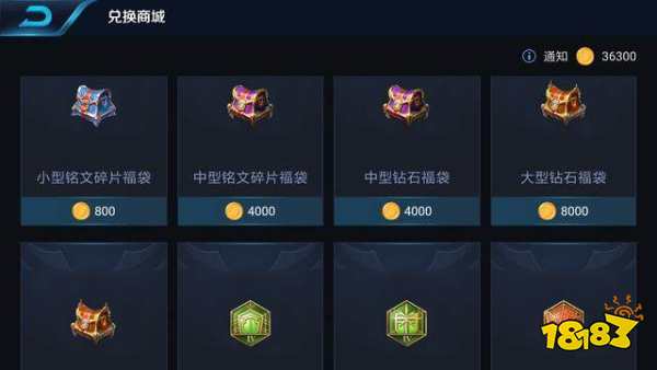 王者荣耀隐藏福利大全 钻石铭文资源获得方法