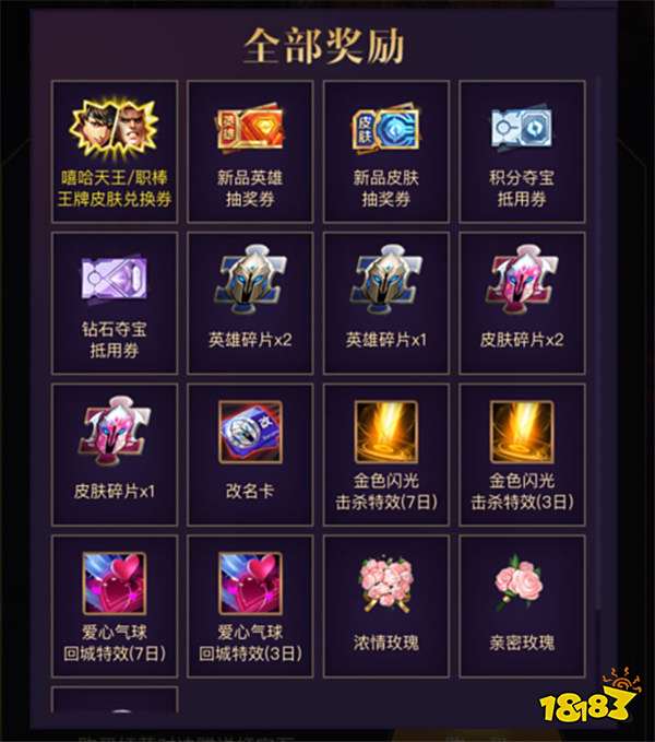 红宝石福利:每天免费抽 可得嘻哈天王职棒天王