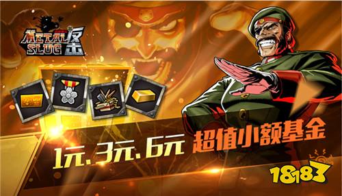 合金弹头反击终极测试5月30日开启