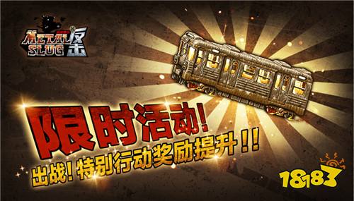 合金弹头反击终极测试5月30日开启