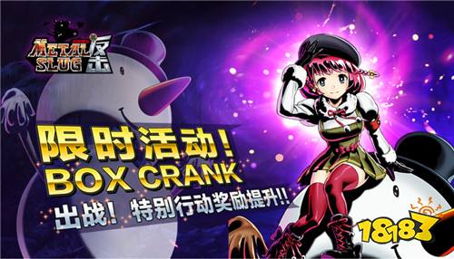 合金弹头反击终极测试5月30日开启