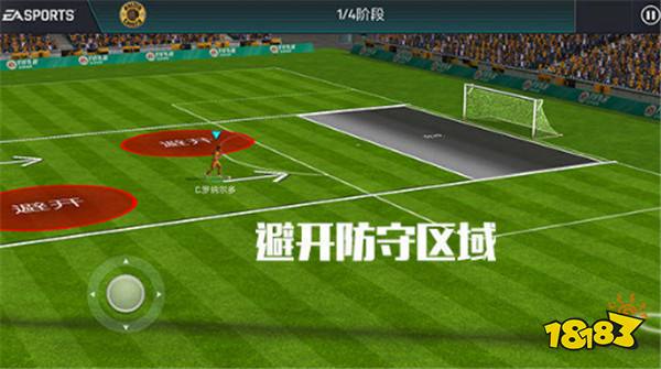 fifa足球世界盘带技巧 学会这些你也能1V5