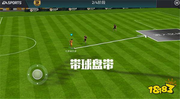 fifa足球世界盘带技巧 学会这些你也能1V5