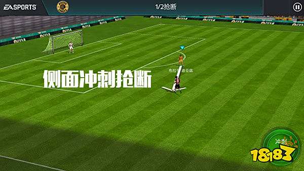 FIFA足球世界抢断方法 让你化身抢断王