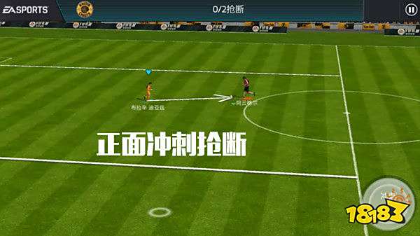 FIFA足球世界抢断方法 让你化身抢断王