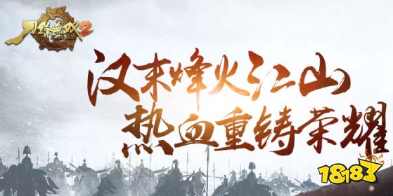 刀锋无双2