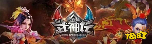 夢幻西游手游雙魔王頻現 看鐵扇PK牛魔王