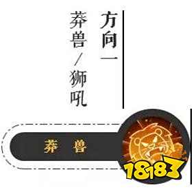 梦幻西游手游狮驼奇经八脉前瞻