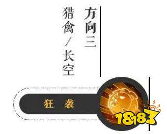 梦幻西游手游狮驼奇经八脉前瞻