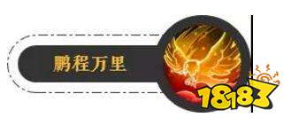 梦幻西游手游狮驼奇经八脉前瞻