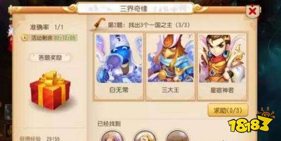 梦幻西游手游各种冷知识 这里有你猜不到的答案