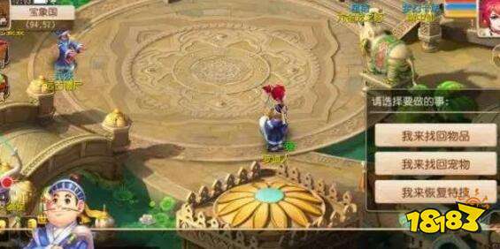 梦幻西游手游各种冷知识 这里有你猜不到的答案