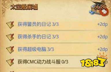 不思议迷宫CMC战斗服怎么获得 CMC战斗服获取途径