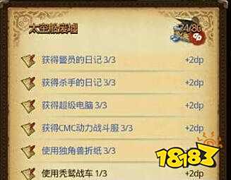 不思议迷宫如何获得秃鹫战车 秃鹫战车获得攻略