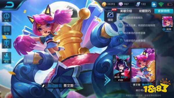 蔡文姬新皮肤动画预览 6月1日首周售710点券