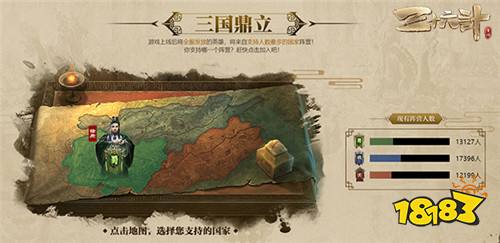 集结送紫将 三十六计手游不删档预约开启