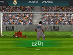 FIFA足球世界点球怎么踢 点球操作技巧