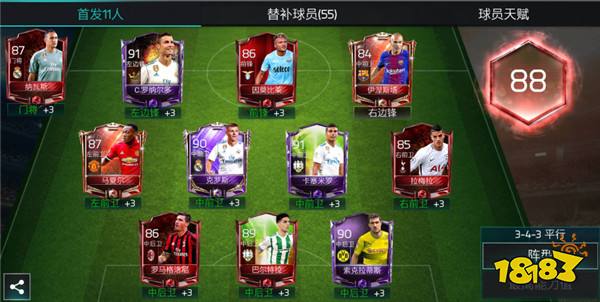 FIFA足球世界阵容推荐 大神阵容分享