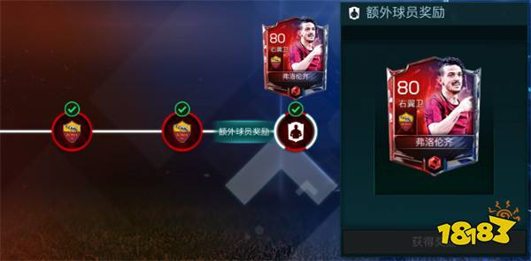 FIFA足球世界绿茵巨星怎么玩 绿茵巨星玩法介