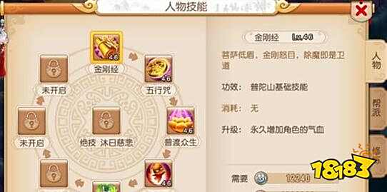 梦幻手游普陀门派攻略 普陀门派的全面解析