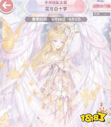 奇迹暖暖花与白十字高分搭配攻略 高分搭配推荐