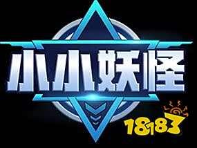 5月30日 3D萌宠对战手游小小妖怪测试开启