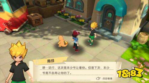 5月30日 3D萌宠对战手游小小妖怪测试开启