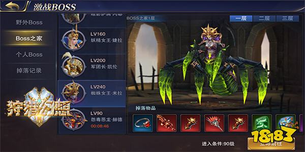 携手作战 狩猎幻想救世之旅即将开测