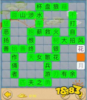 什么什么游勇成语_日什么月什么成语(3)