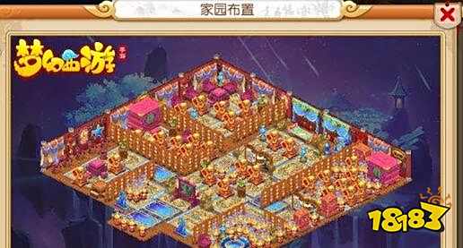 梦幻西游怎么布置豪华房屋 豪华房屋布置小技巧