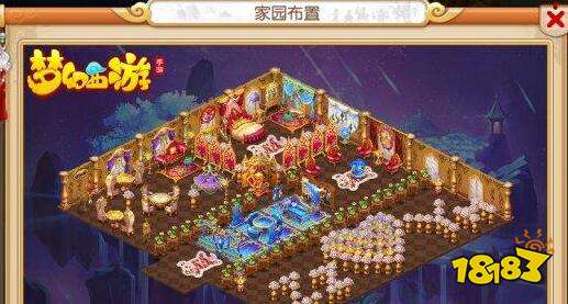 梦幻西游怎么布置豪华房屋 豪华房屋布置小技巧