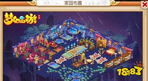 梦幻西游怎么布置豪华房屋 豪华房屋布置小技巧