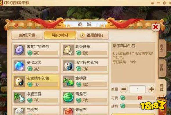 梦幻西游低价购买法宝 如何实现稳赚不赔的小窍门