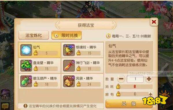 梦幻西游低价购买法宝 如何实现稳赚不赔的小窍门