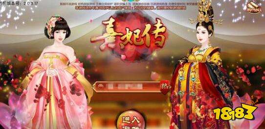 珍熹有你 熹妃传三周年庆典今日正式开启