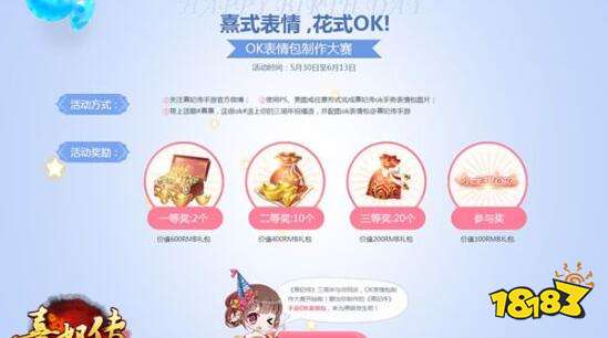 珍熹有你 熹妃传三周年庆典今日正式开启