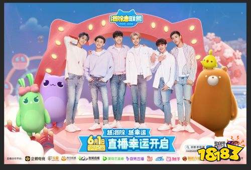 越消除越幸运 《消除者联盟》NINEPERCENT