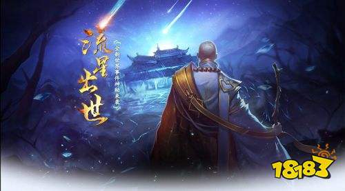 倩女手游世界事件开启 善无畏将带来神兵玩法?