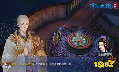 倩女手游世界事件开启 善无畏将带来神兵玩法?