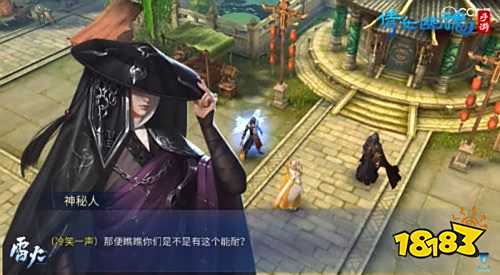 倩女手游世界事件开启 善无畏将带来神兵玩法?