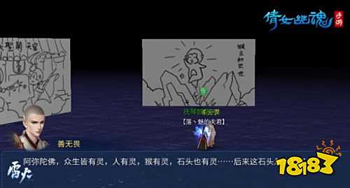 倩女手游世界事件开启 善无畏将带来神兵玩法?
