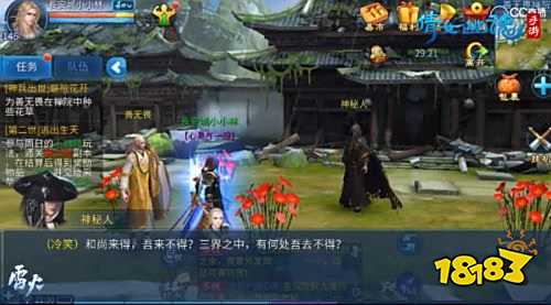 倩女手游世界事件开启 善无畏将带来神兵玩法?
