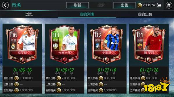 Fifa足球世界市场机制介绍为什么无法出售 18183侍魂胧月传说专区