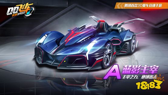 QQ飞车手游许愿池圆你永久A车梦 好友拼团享超低折扣