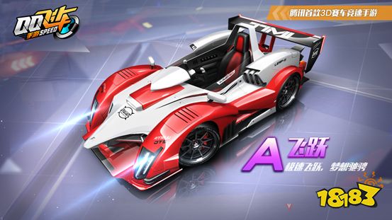 QQ飞车手游许愿池圆你永久A车梦 好友拼团享超低折扣