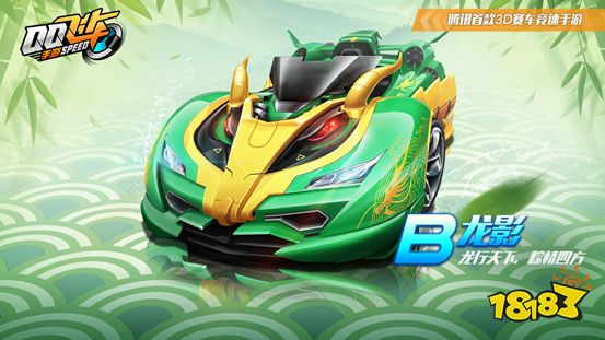 QQ飞车手游许愿池圆你永久A车梦 好友拼团享超低折扣