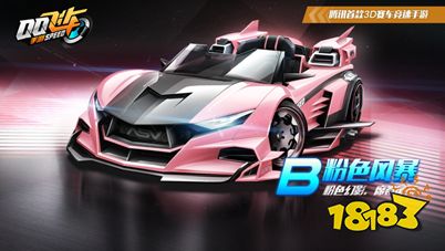 QQ飞车手游许愿池圆你永久A车梦 好友拼团享超低折扣