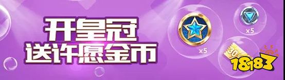 QQ飞车手游许愿池圆你永久A车梦 好友拼团享超低折扣
