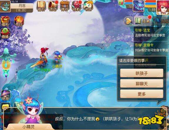 萌娃斗翻天 梦幻西游手游六一儿童节活动欢乐上线