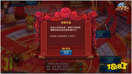 情定华夏大陆 《QQ华夏手游》新版本评测